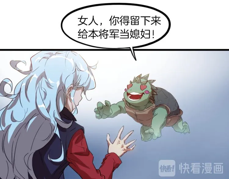 第86话 九龙归一 第61页
