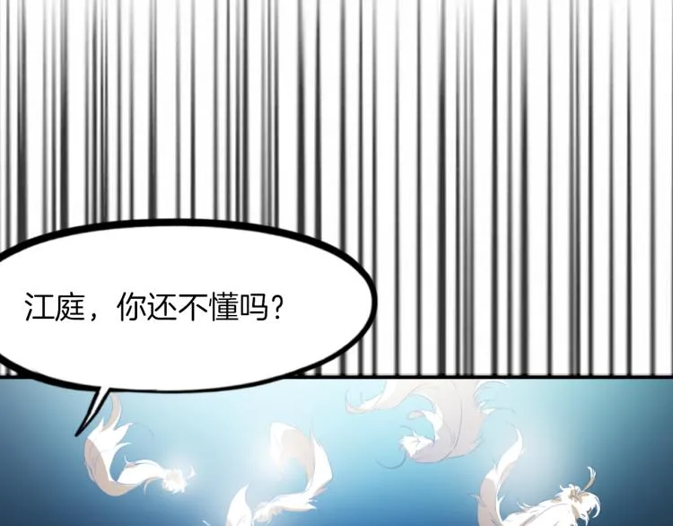 第86话 九龙归一 第64页