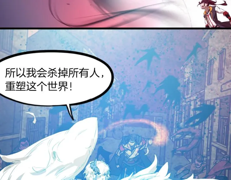 第86话 九龙归一 第71页