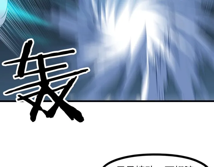 第86话 九龙归一 第78页