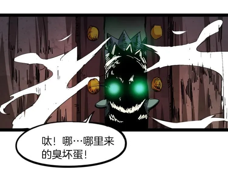 第85话 劝降 第118页