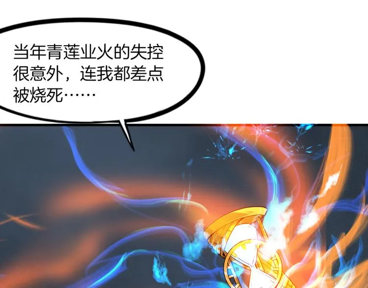 第80话 回溯 第86页