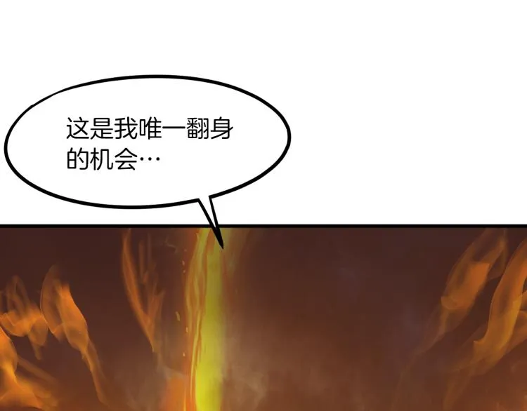 第77话 认可 第108页