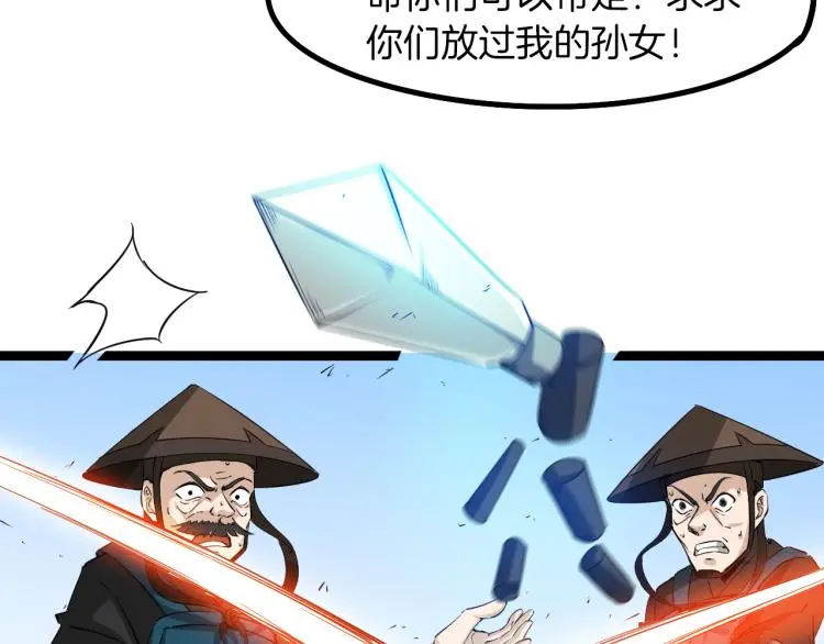 第76话 聚首 第65页