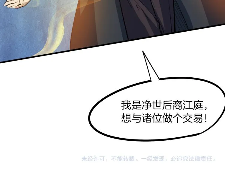 第76话 聚首 第146页