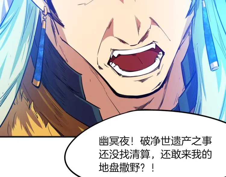 第75话 恩仇 第131页