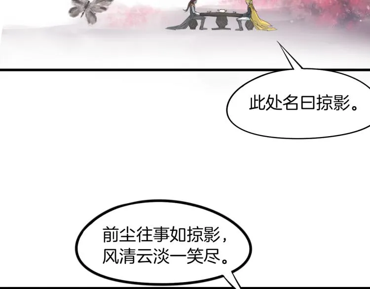 第74话 变故 第2页