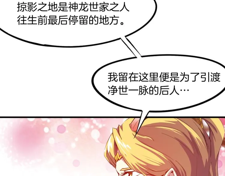 第74话 变故 第4页