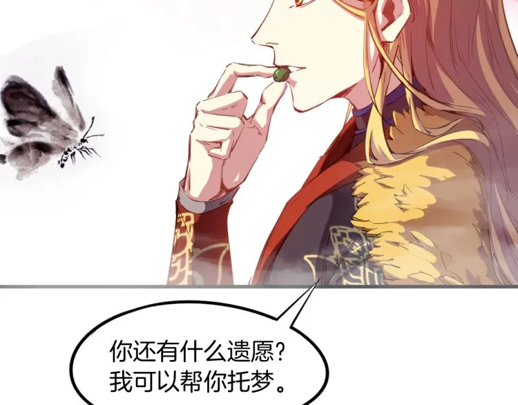 第74话 变故 第5页