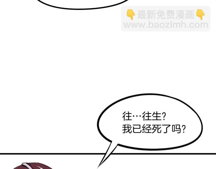 第74话 变故 第6页