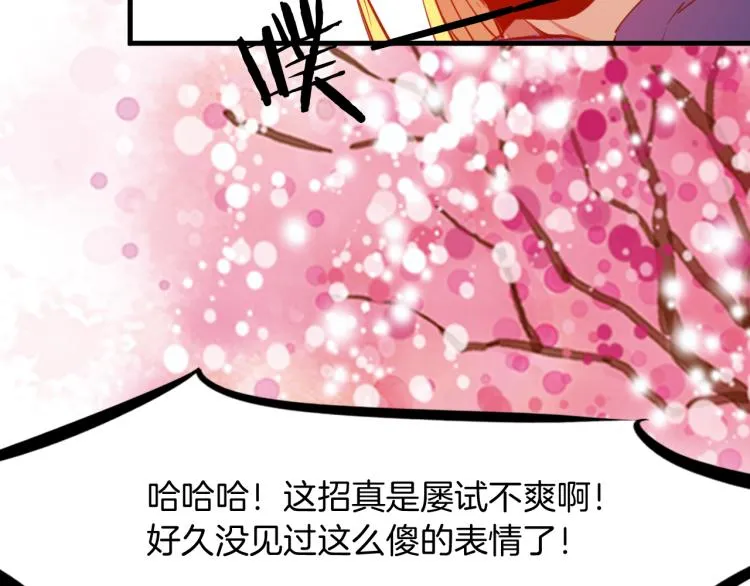 第74话 变故 第10页