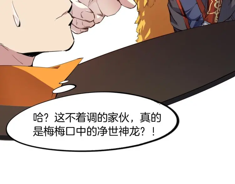 第74话 变故 第12页