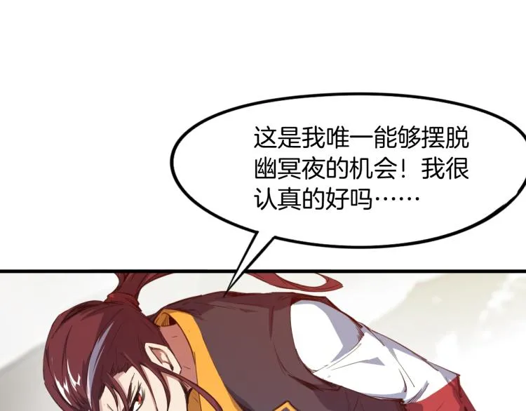 第74话 变故 第13页