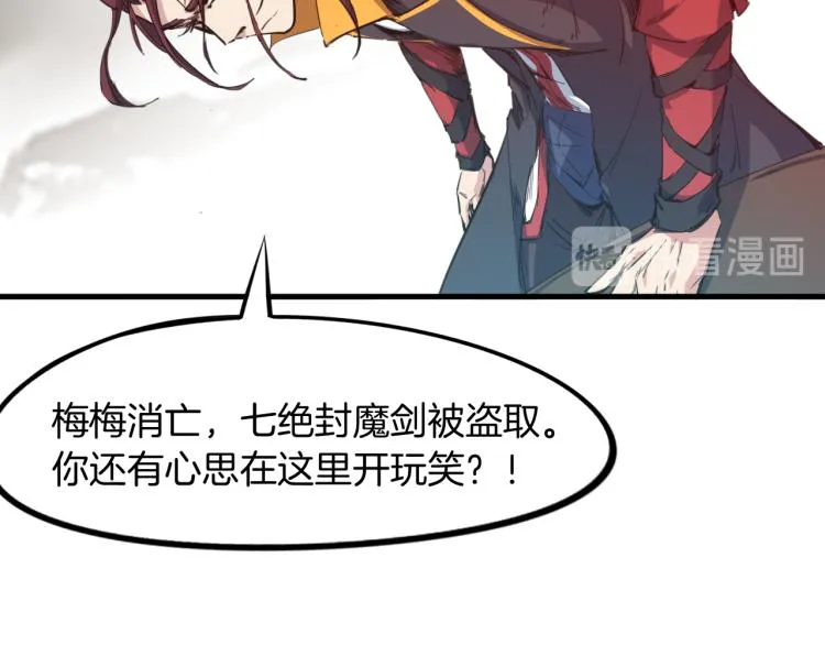 第74话 变故 第14页