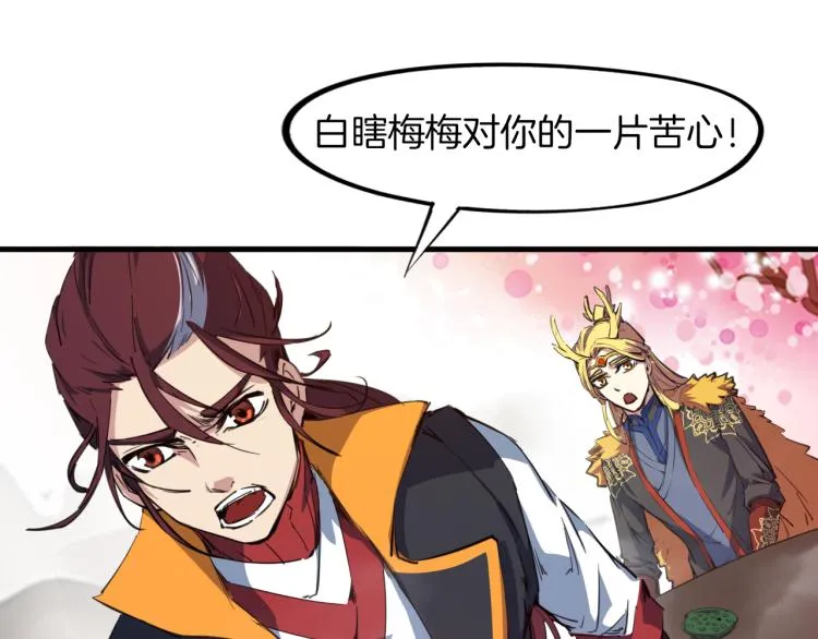 第74话 变故 第16页