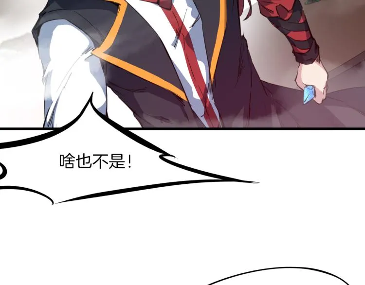 第74话 变故 第17页