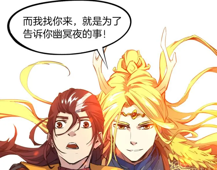 第74话 变故 第21页