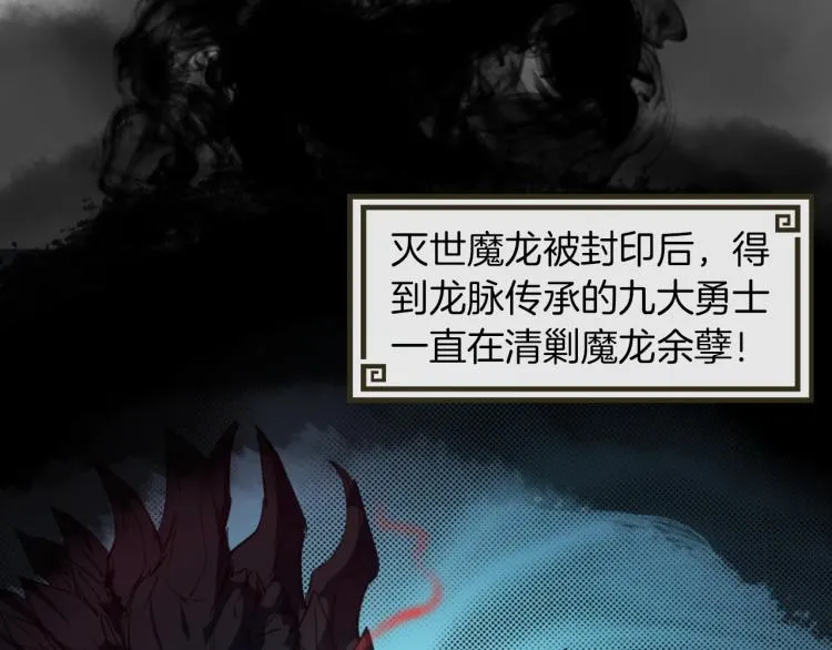第74话 变故 第25页