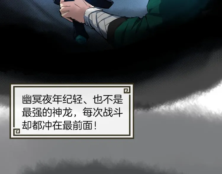 第74话 变故 第27页