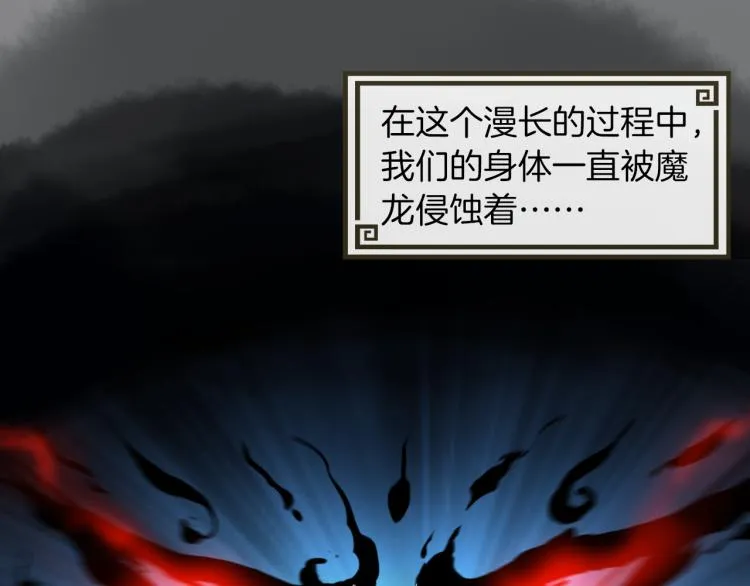 第74话 变故 第28页