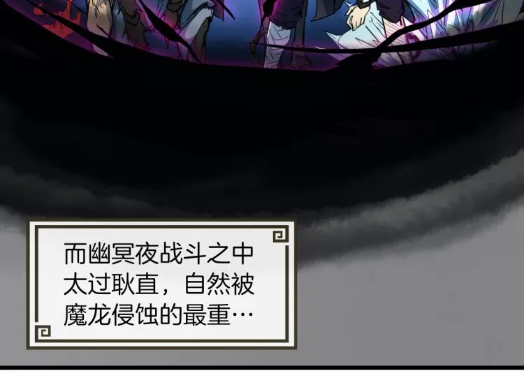 第74话 变故 第30页