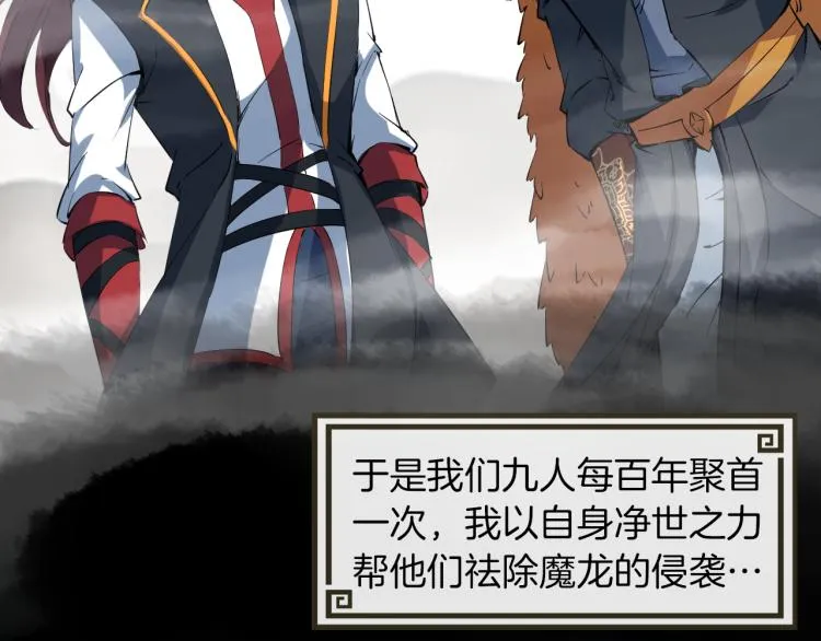 第74话 变故 第32页