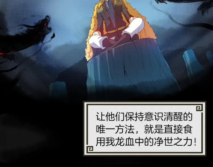 第74话 变故 第36页