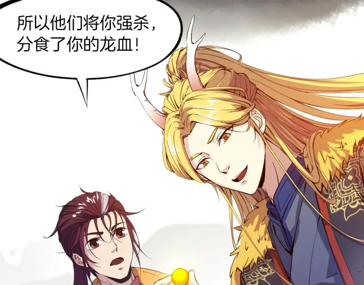 第74话 变故 第39页
