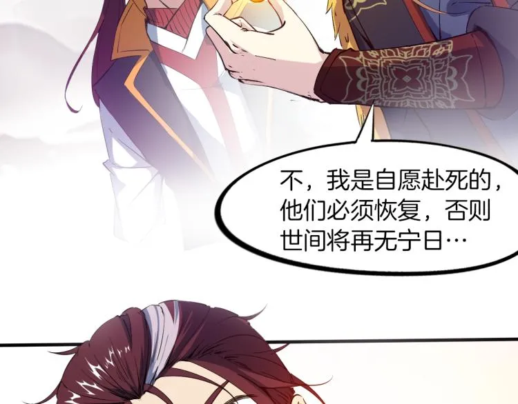 第74话 变故 第40页