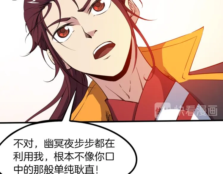 第74话 变故 第41页