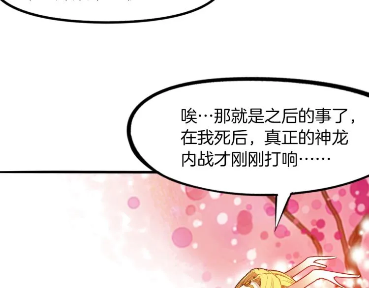 第74话 变故 第42页