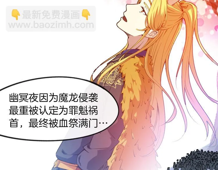 第74话 变故 第43页