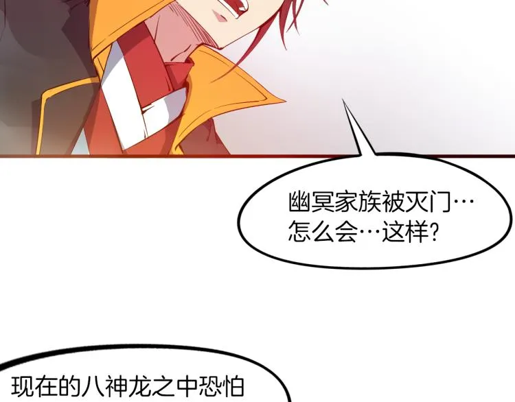 第74话 变故 第47页