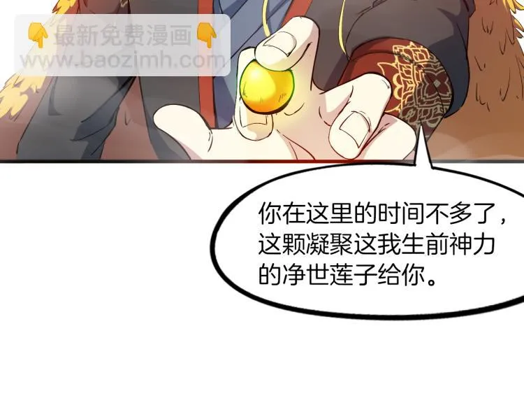 第74话 变故 第49页