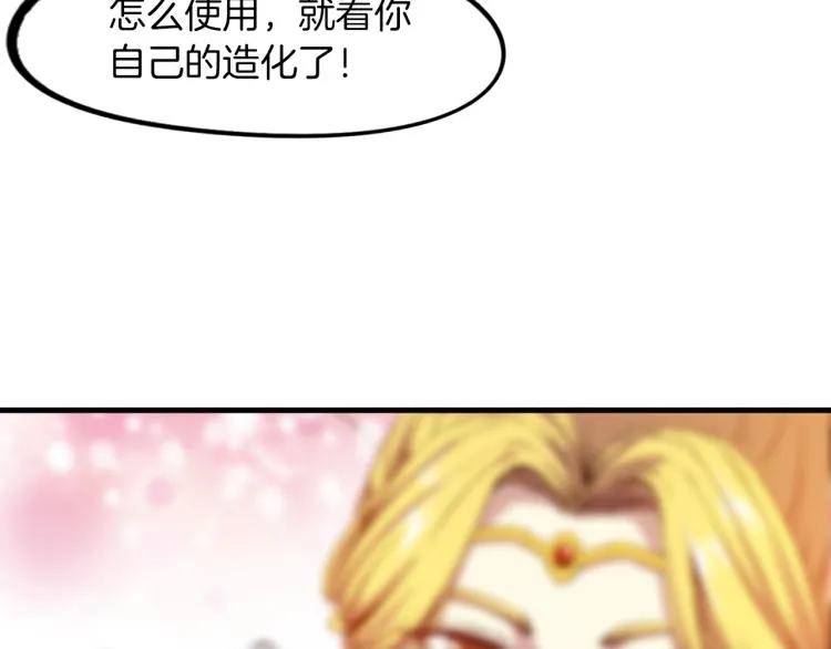第74话 变故 第51页