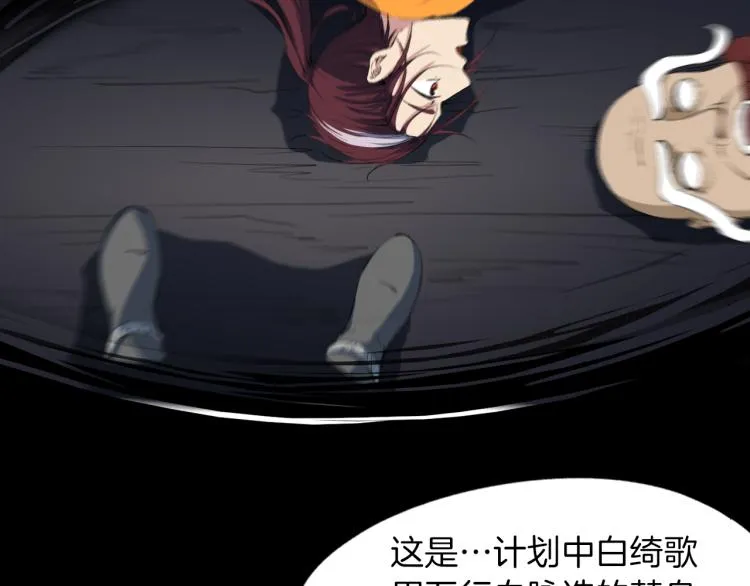 第74话 变故 第57页