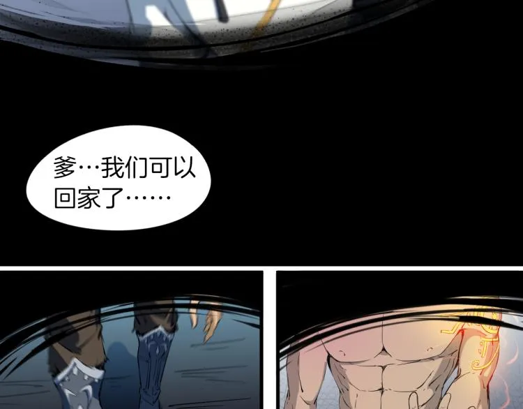 第74话 变故 第59页