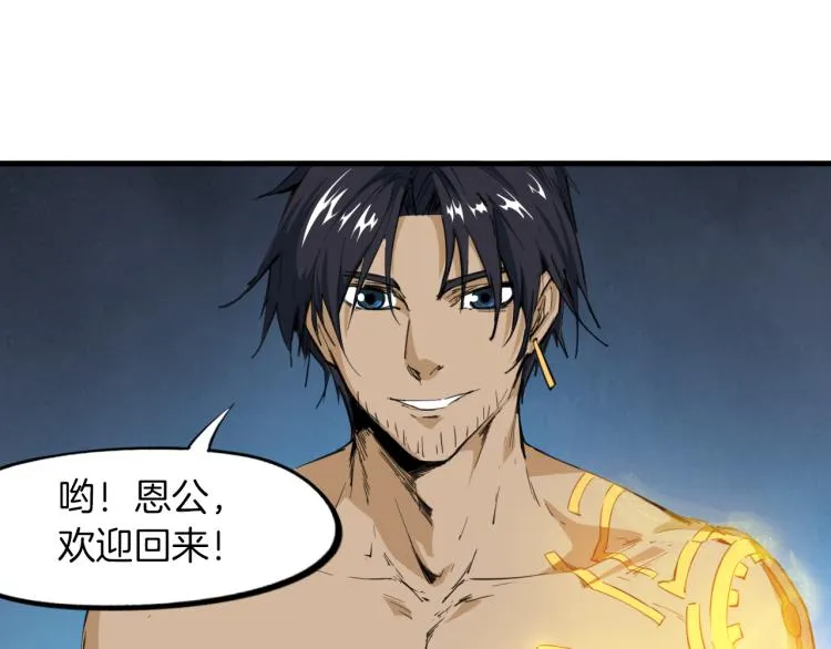 第74话 变故 第61页