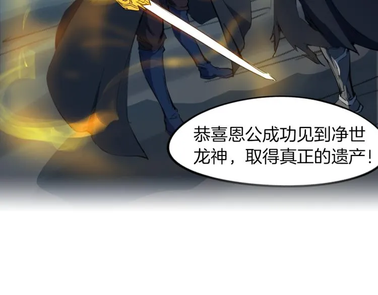第74话 变故 第64页