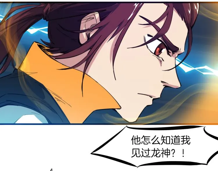 第74话 变故 第65页