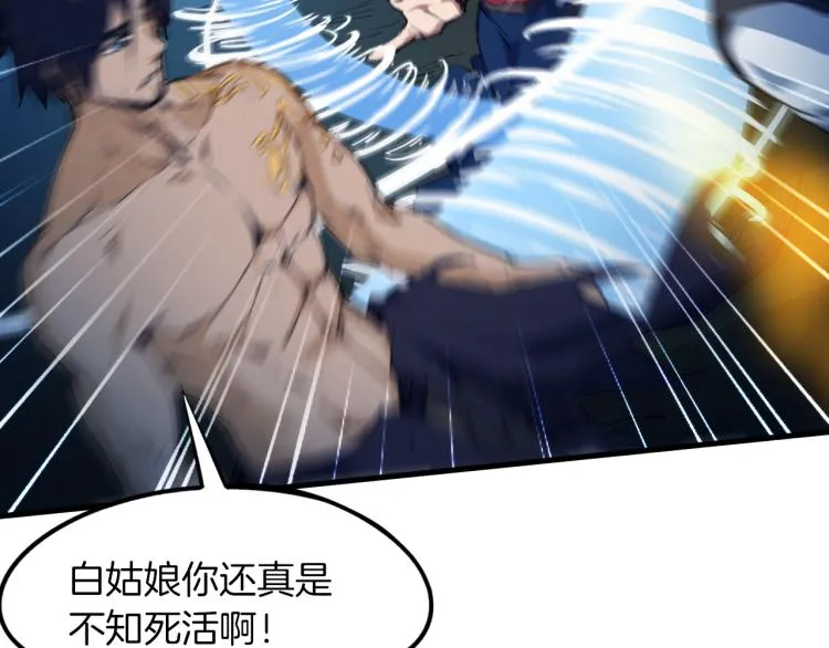 第74话 变故 第68页
