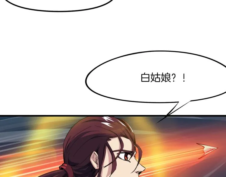 第74话 变故 第69页
