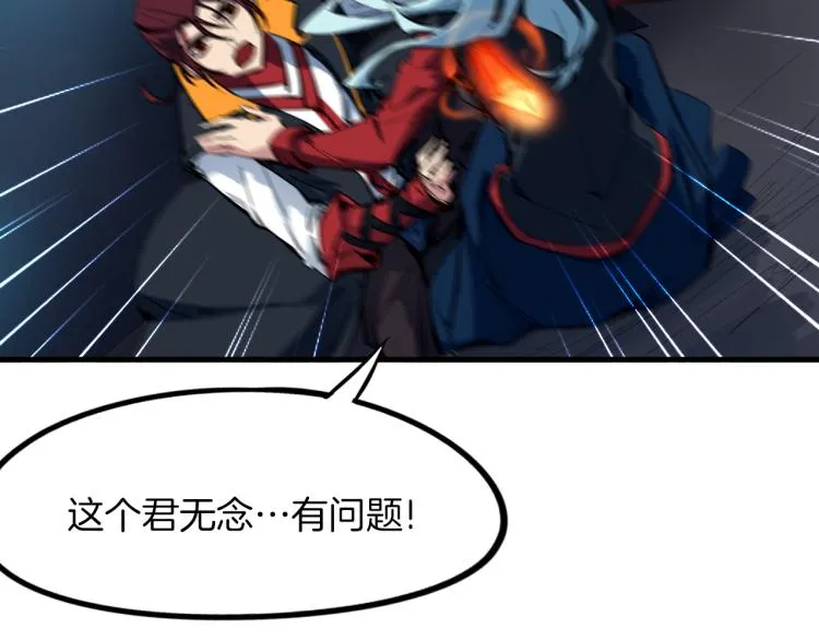第74话 变故 第74页