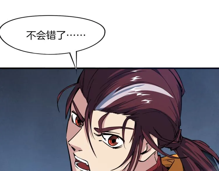 第74话 变故 第76页