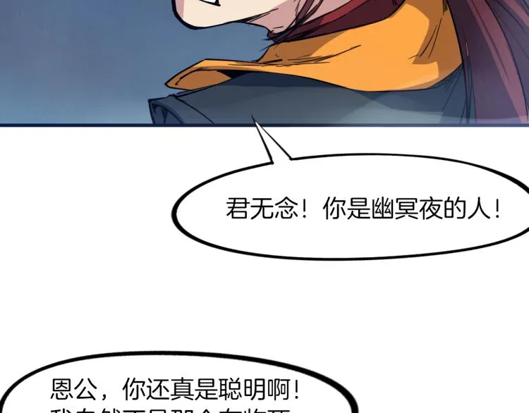 第74话 变故 第77页