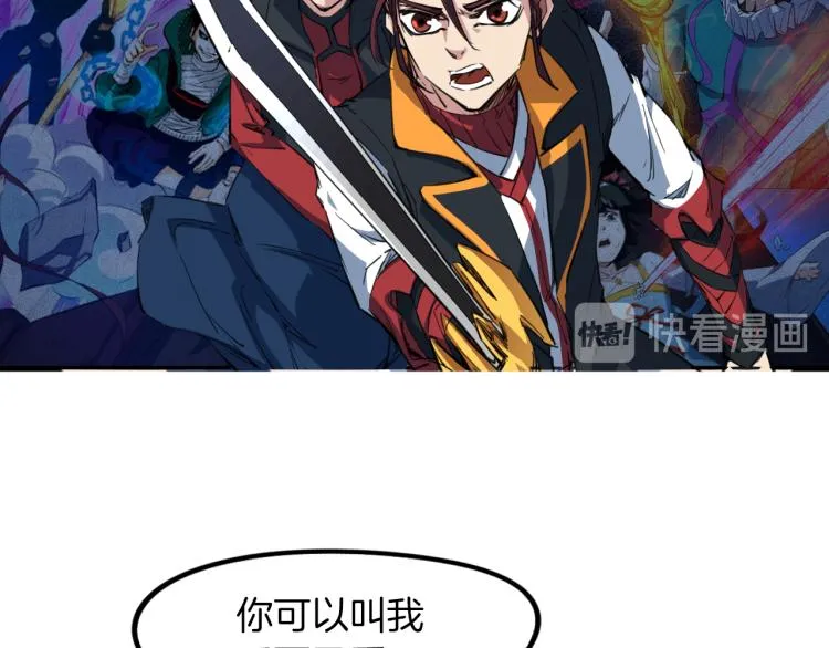 第74话 变故 第80页