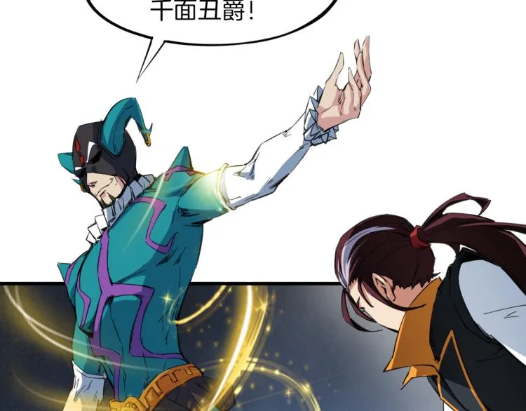 第74话 变故 第81页