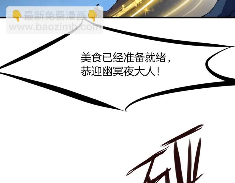 第74话 变故 第83页