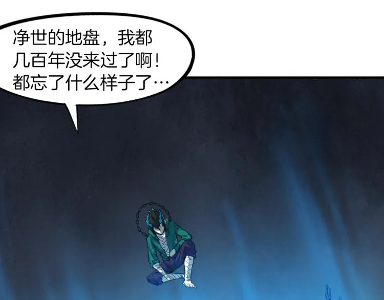 第74话 变故 第87页
