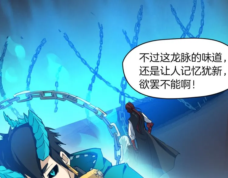 第74话 变故 第88页